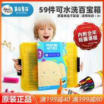 Merlot children's painting set crayon washable watercolor pen finger painting gift box graffiti color painting picture book set