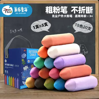 Mile chalk dust-free color Children Outdoor coarse chalk children's chalk kindergarten home black