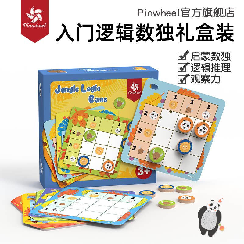 Pinwheel Animal Nine Palace Grand Series of the Children's Puzzle Table Toy of Mind Logic Training Game