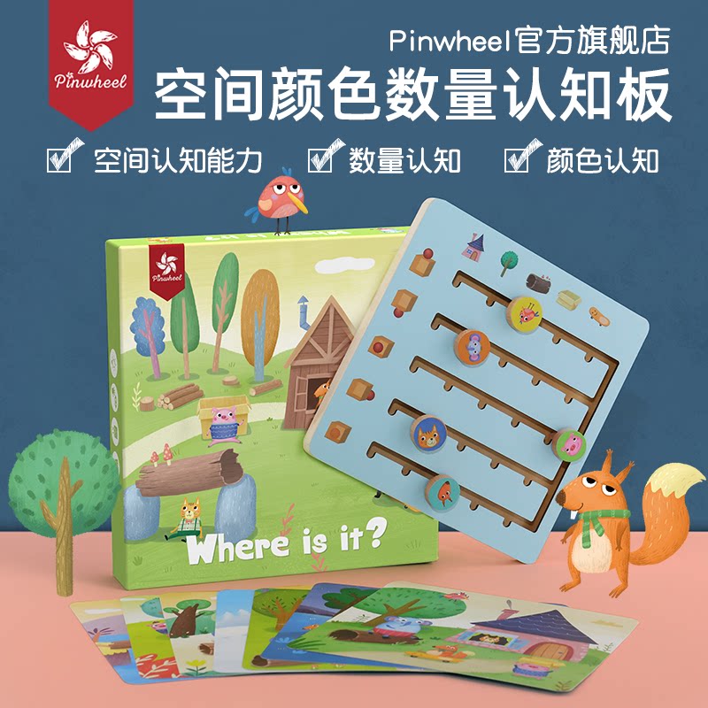 Pinwheel Space Color Quantity Cognitive Panel Children's Puzzle Training Baby Early Teaching Cognitive Table Toys