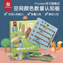 Pinwheel space Color Quantity Cognitive Board Children Puzzle training Baby Early teaching Cognitive Table Tours Toys