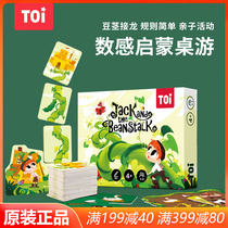 TOI Jack and Magic Bean Children's Digital Enlightenment Table Games Parent-Child Interactive Early Education Children's Educational Toys 4 Years Old