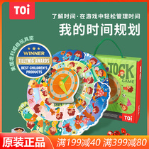 TOI My Time Planning Early Education Male and Female Parent-Child Interaction Children's Educational Toy Table Game 5 Years Old