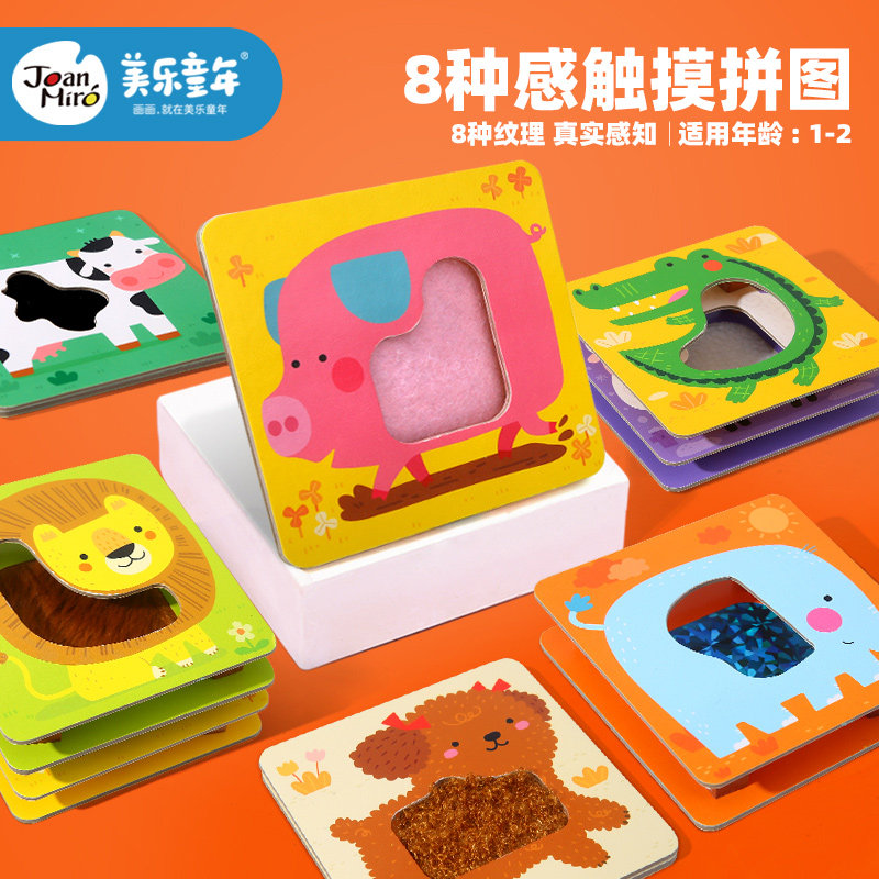 Beauty Music Children Puzzle Puzzle Puzzle Toy Touch Perceiving Baby Early Teach Boy Girl Toddler 1-2-3-Year-Old Puzzle