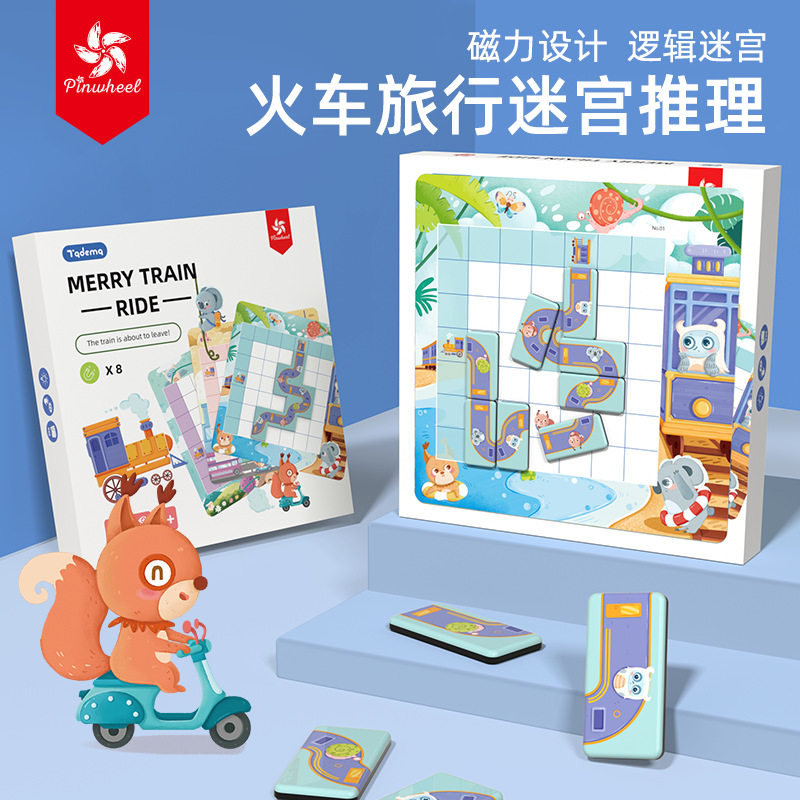 pinwheel Train Travel Labyrinth reasoning Magnetic Logic Children's Labyrinth Magnetic Puzzle Toys
