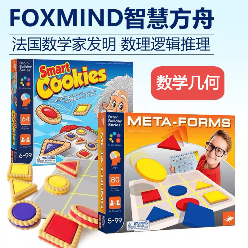 Israel Foxmind smart square boat smart biscuits children puzzle toy table tours dedicated to the logic