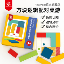 Pinwheel Block Logic Paired Wood Square Block Jigsaw Puzzle Jigsaw Children Table Tours