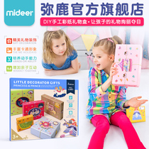 Mi Lu mideer children DIY handmade gift box material decorations holiday New Year packaging gift box
