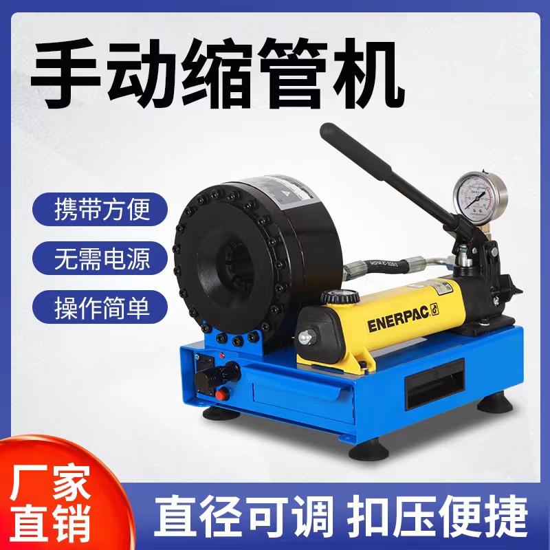 Vehicle-Mounted Electric Small Manual Hydraulic Hose High-Pressure Oil Pipe Explosion-Proof Pipe Crimping Machine Pipe Press Machine Beer Pipe Machine Vehicle-Mounted Electric Small Manual Hydraulic Hose High-Pressure Oil Pipe Explosion-Proof Pipe Crimping Machine Pipe Press Machine Beer Pipe Machine