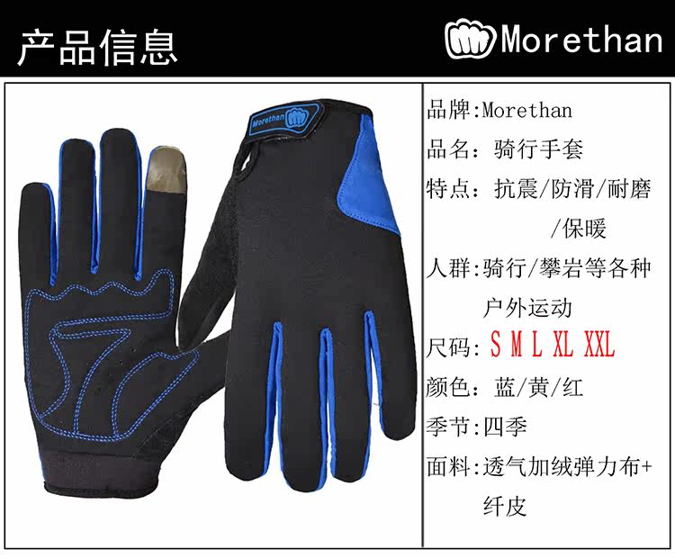 Gants pour vélo mixte MORETHAN - Ref 2238526 Image 3
