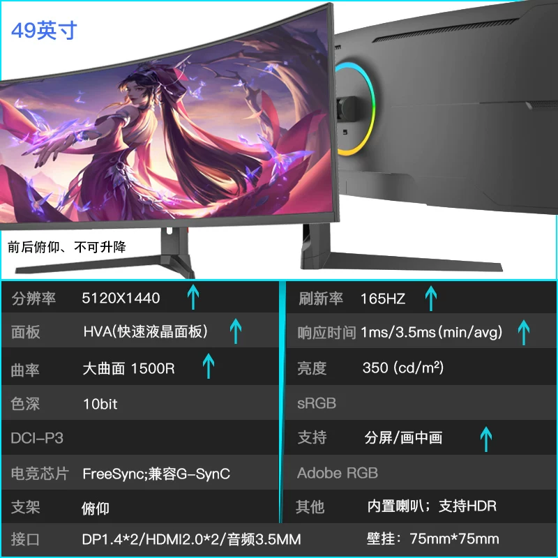 Ноутбук, LCD-дисплей, игровой экран, 49 дюймов, 165 Гц, 34 дюйма, 240 Гц, 40 дюймов, 32