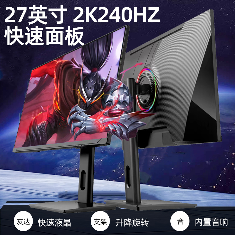 24-Inch 2K 240Hz 300 Computer Monitor, 27-Inch 180Hz 144 Desktop Gaming High Refresh Rate Screen, 4K 160Hz