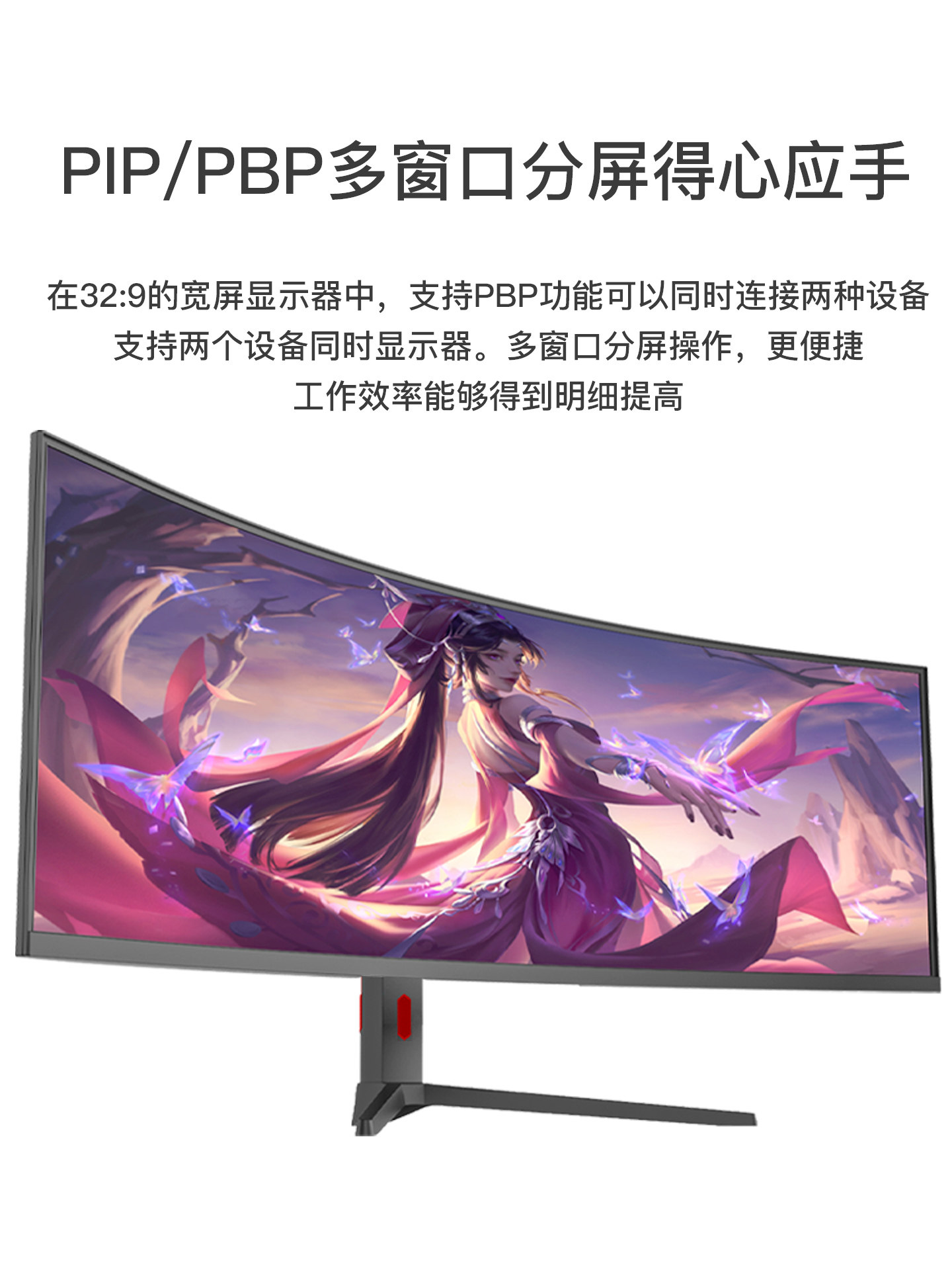 49inch Inch Fish Screen 5K 165Hz Curved Monitor 38-Inch 4K Gaming Screen 34-Inch External Type-C 32:9
