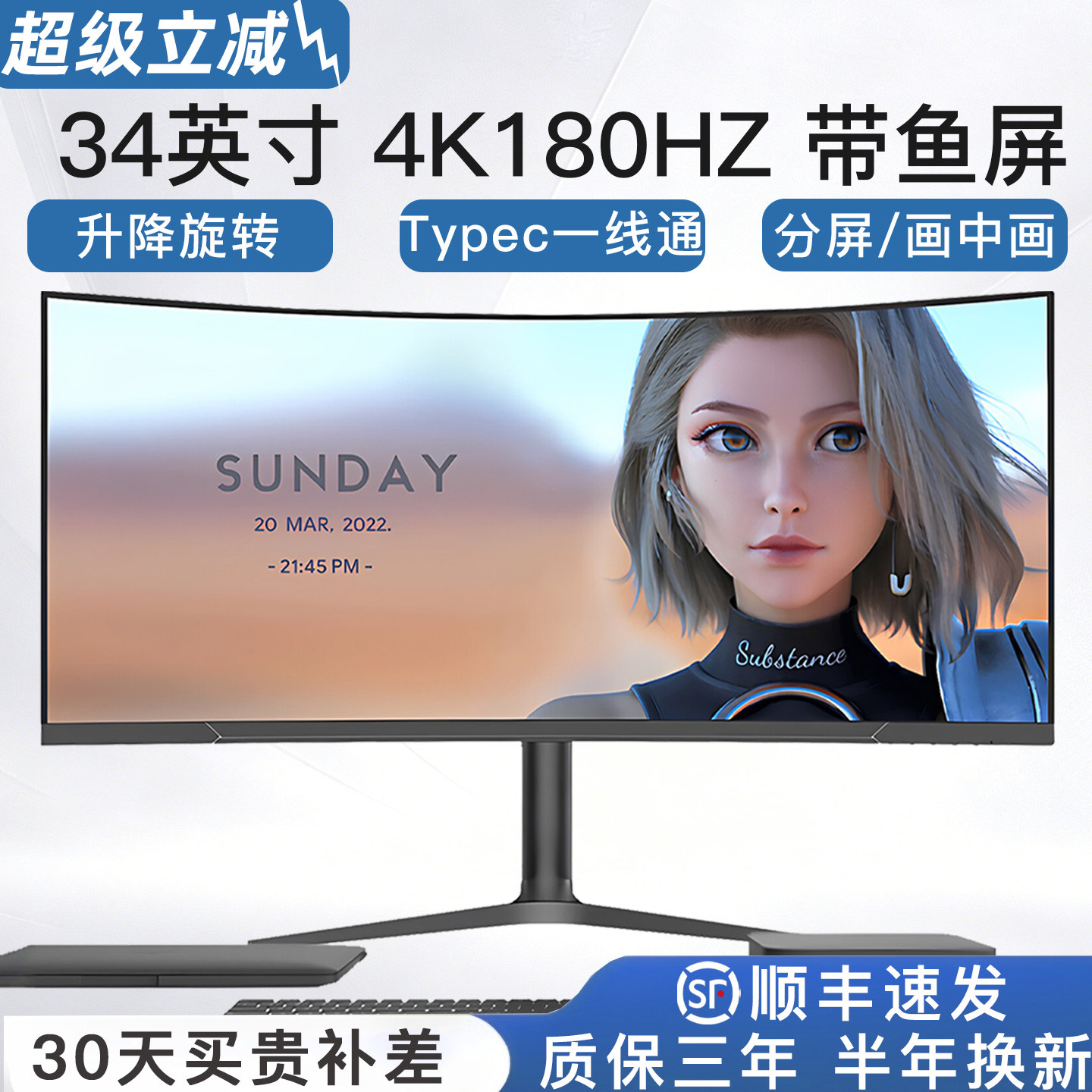 С экраном fish 34-дюймовая изогнутая поверхность с разрешением 4K144 Гц 40 компьютер 32-дюймовый монитор 38-дюймовый игровой стол 49 экран 5K
