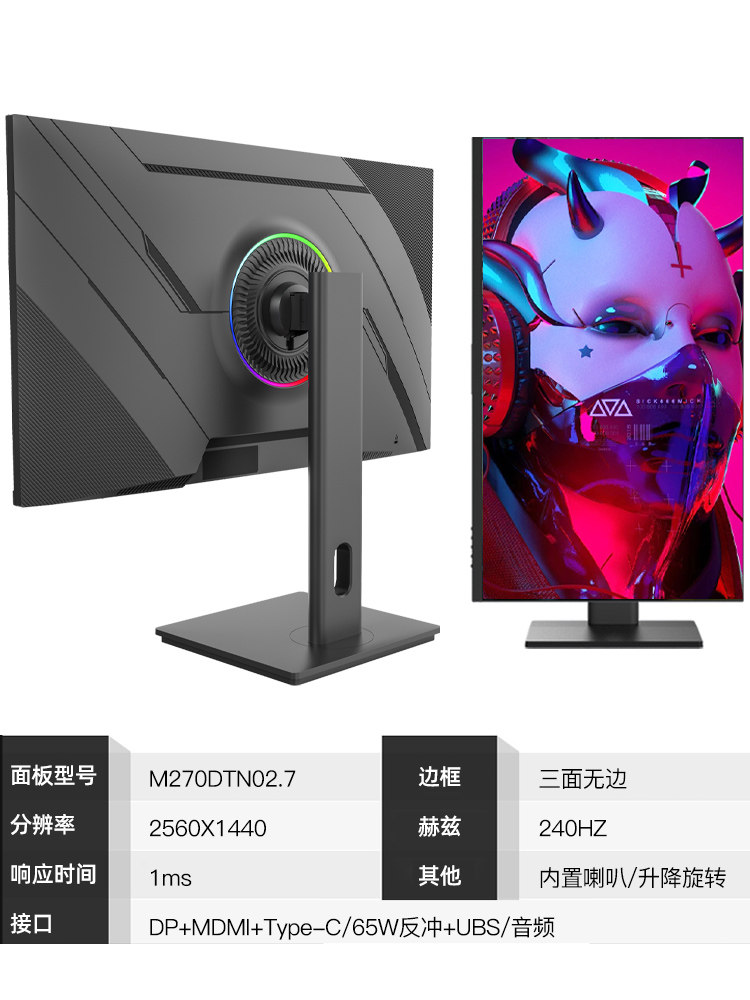 24.5-Inch 2K 300Hz High Refresh Rate Gaming Monitor 27-Inch 180Hz 144 Desktop Computer Screen Ps5