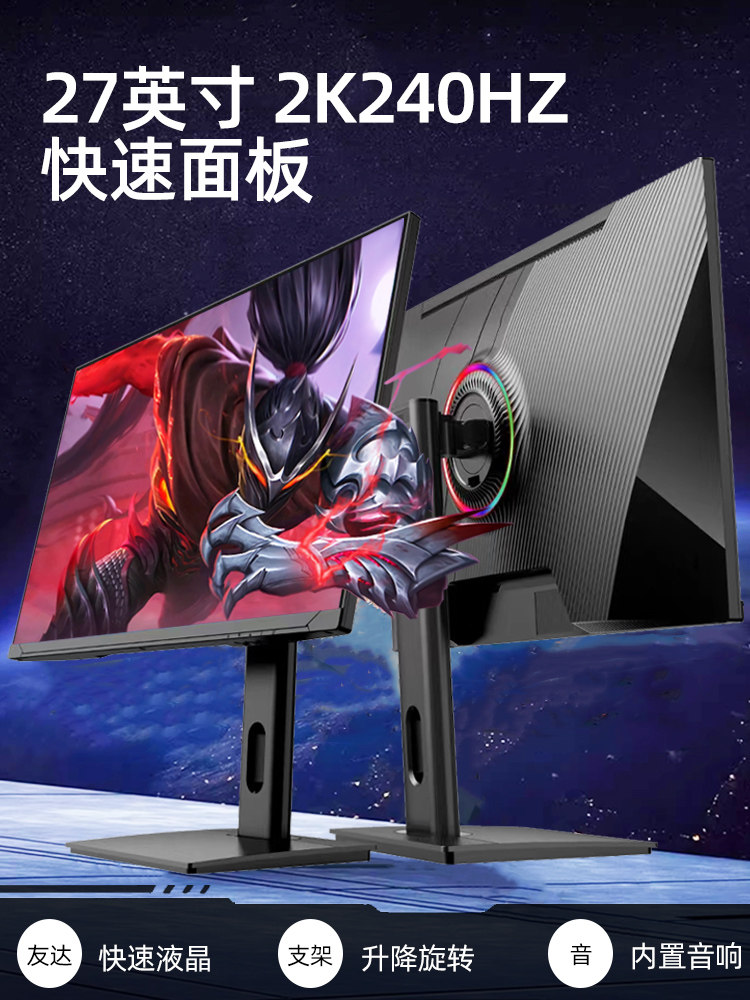 24.5-Inch 2K 300Hz High Refresh Rate Gaming Monitor 27-Inch 180Hz 144 Desktop Computer Screen Ps5