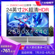 Xiangye 24-inch 2K display computer 4K desktop ps4 HD hdmi27 monitor LCD screen ips