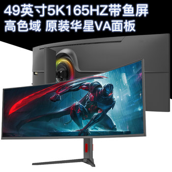 49inch Inch Fish Screen 5K 165Hz Curved Monitor 38-Inch 4K Gaming Screen 34-Inch External Type-C 32:9