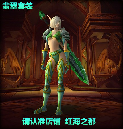 World of Warcraft Chinese Server Plate Armor Transmog Set, 9-Piece Emerald Set, Magic Silver Forward Set, Transmog Cloud Step