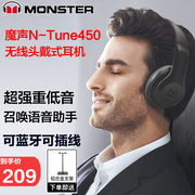 MONSTER魔声 N-Tune 450头戴式无线蓝牙耳机