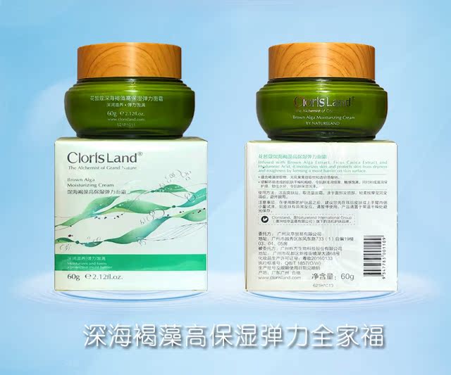Hoa 皙 蔻 truy cập sâu biển tảo nâu kéo dài loạt kem dưỡng ẩm cao 60g dưỡng ẩm giữ ẩm để chống khô - Kem dưỡng da kem dưỡng ẩm obagi