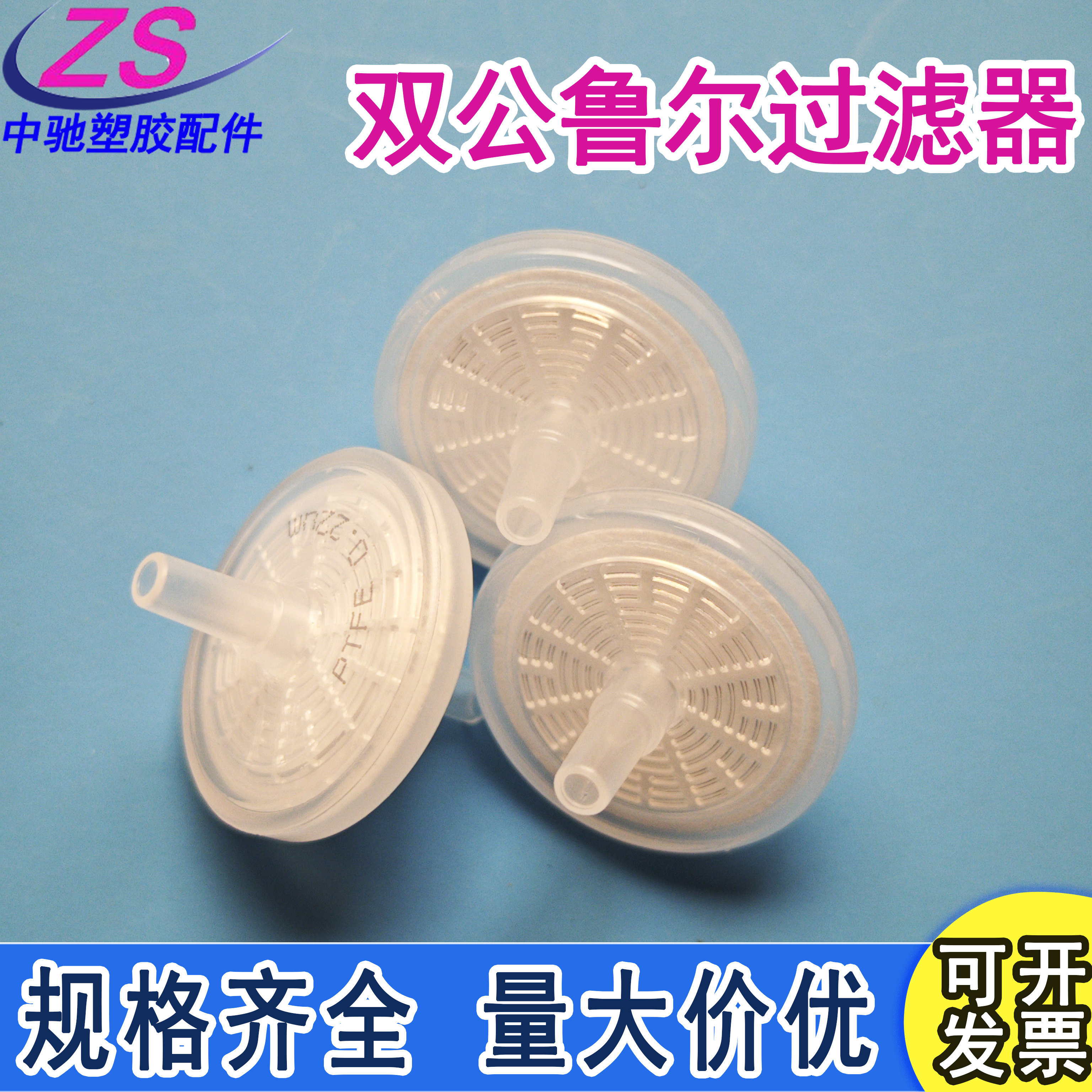 圆盘式二氧化碳培养箱过滤制氧机针式空气除菌蝶式氧气过滤器