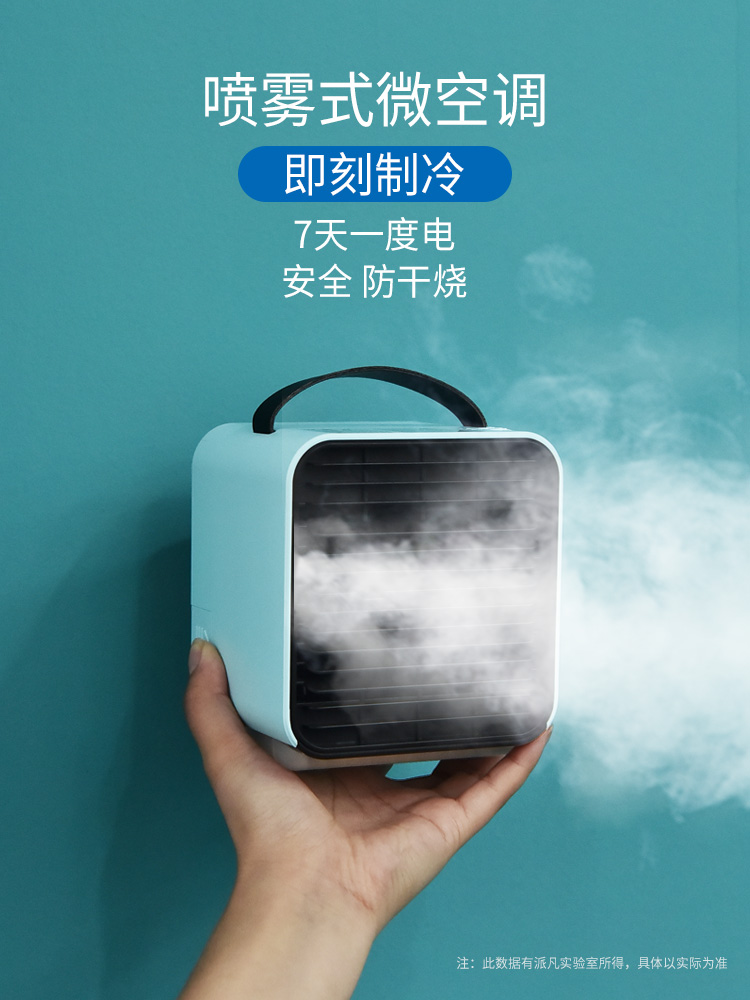 Mini fan Air cooler Refrigeration air conditioning artifact USB charging Ultra-quiet portable portable student dormitory bed Office desktop Small electric fan on the table Car cooling spray fan