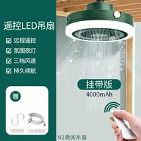 Зеленые полосы [Night Light+Fan+Remote Crower/15H Endurance] Подарок 3 метра+крючки