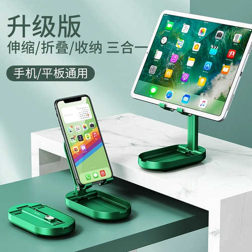 Планшетный мобильный телефон, настольная регулируемая телескопическая складная трубка, универсальный ноутбук, портативная опорная рама для кровати