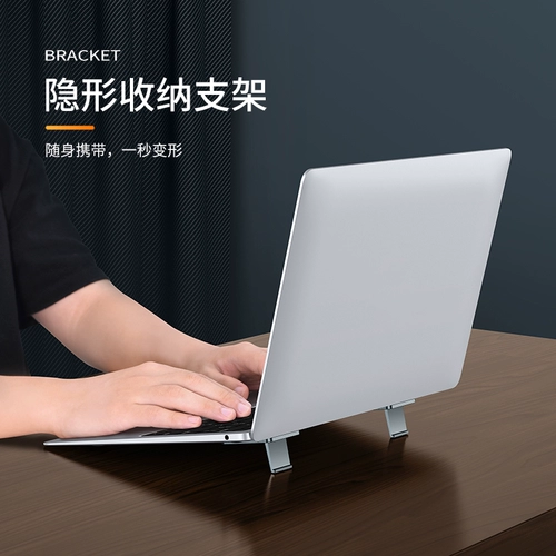 Портативный невидимый складной ноутбук, трубка, коврик, клавиатура, металлическая парковочная стойка
