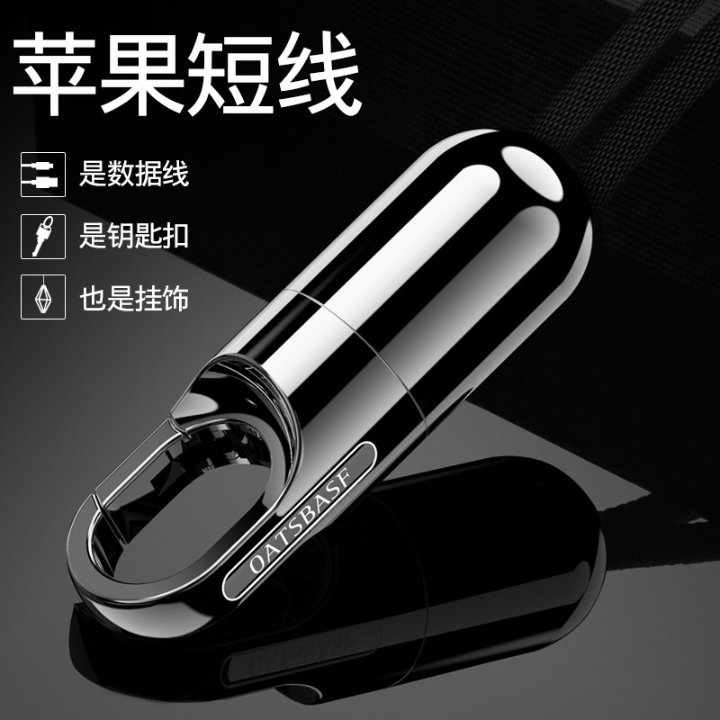 Apple data line iPhonex mobile phone charger line 6s short 7plus special 5 creative key button 7 sp mobile charge short line 8 carry-on multifunction six fast charge type -