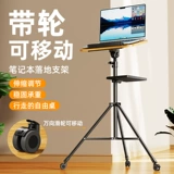 Передвижная подставка для ноутбука, напольная со шкивами, стоящая офисная подъемная компьютерная стойка, верстак, настольная опора для повышения высоты, штатив, портативное размещение, лоток для проектора, прямая трансляция на открытом воздухе