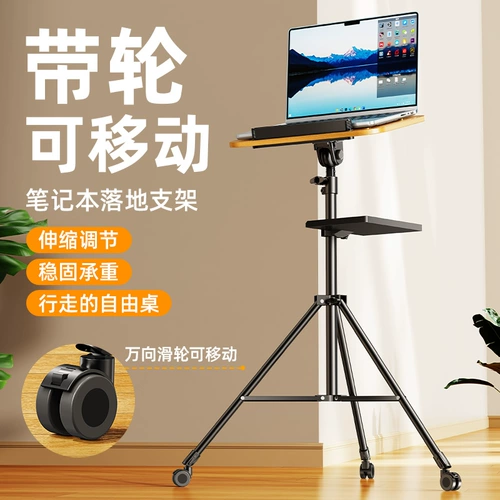 Передвижная подставка для ноутбука, напольная со шкивами, стоящая офисная подъемная компьютерная стойка, верстак, настольная опора для повышения высоты, штатив, портативное размещение, лоток для проектора, прямая трансляция на открытом воздухе