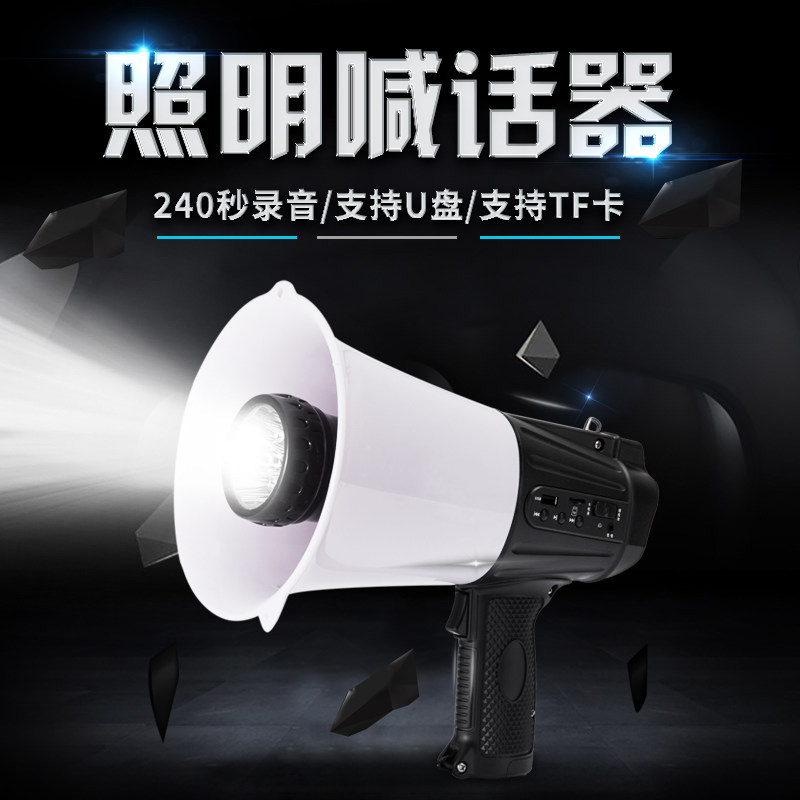 Yelling device Handheld with propaganda megaphone Sound Lithium Battery High Power Transcriber Recharge Big Horn To Find Soundtrack