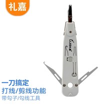 Gracieuseté de Lilly LJ-1088 Fil Cutters 10 à Phone Modules Line Tools Network Module Telephone Line Modules Phone line Phone Network Broadband Line Card Line Pliers Card Wire Cutters