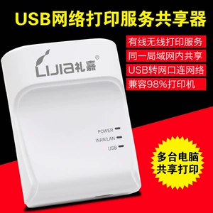 Lijia KP-U101 Высокоскоростный USB-сервер печати печати Share Thermist-чувствительный струйный лазерный принтер