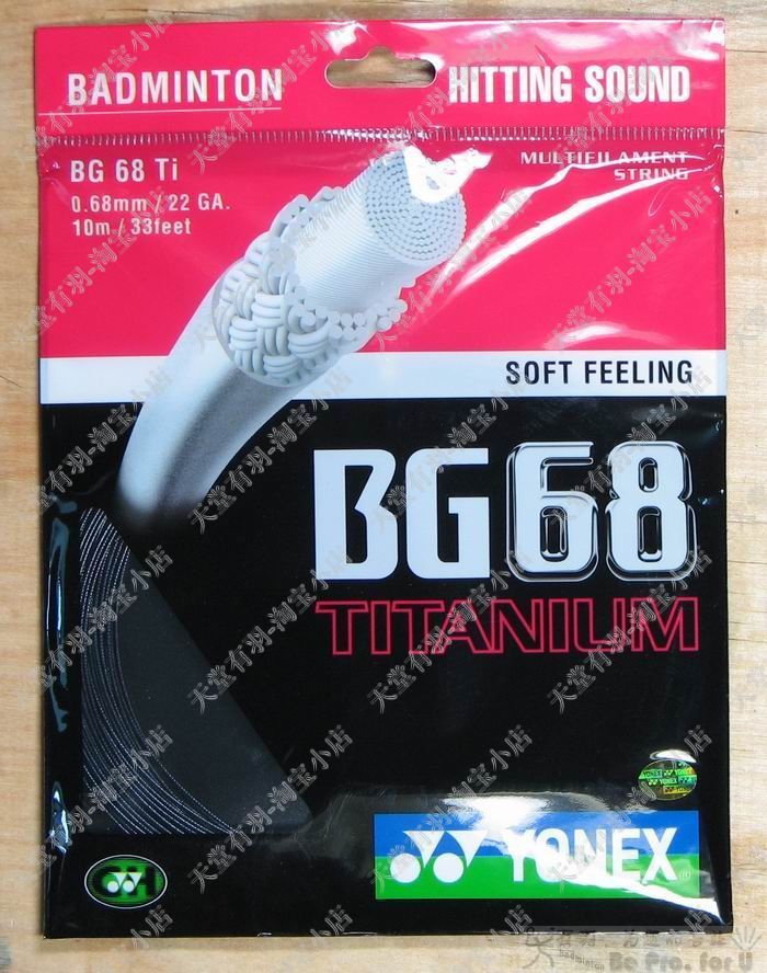 (Heaven has feathers)yonex yy BG68ti badminton ball line SP
