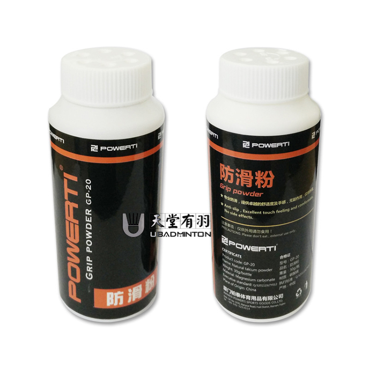 Heaven has badminton badminton hand glue sweat-absorbing belt non-slip powder Sports fitness single bar weightlifting anti-slip powder mini bottle