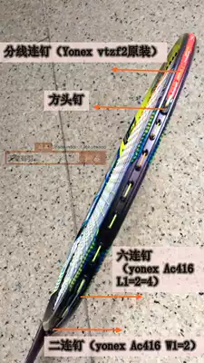 Paradise has Feather badminton racket protection pipe rubber particles JS12 Speed 12 speed 12 nail joint nail nail anti-collapse scheme
