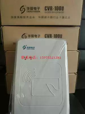 China Vision CVR-100U Second and Third Generation Card Reader China Vision CVR-100UC China Vision CRV-100UC-D