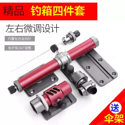 Chaoyu Wolf fishing box accessories three-piece set of general thick aluminum-magnesium alloy battery rack special fishing gear fishing equipment