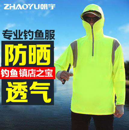 Chaoyu breathable thin fishing clothing Outdoor fishing sunscreen clothing suit Men's summer quick-drying sunscreen clothing Fishing clothing