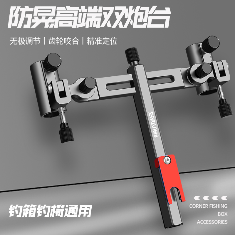 ハイエンドダブルタレットブラケット、2 つの釣りボックスに 1 つ、釣り椅子アクセサリー、釣り竿ブラケット、釣り竿ブラケット、釣り竿ブラケット、釣り竿ブラケット