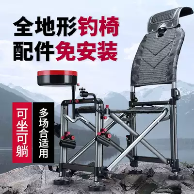 Chaoyu 2021 new multifunctional advanced fishing chair Aluminum alloy reclining all-terrain folding fishing chair wild fishing chair