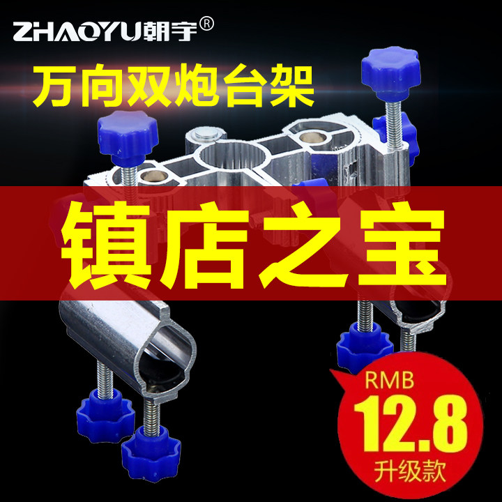 New fishing chair bracket accessories Daquan Universal double battery holder Fishing chair fishing accessories Universal battery bracket