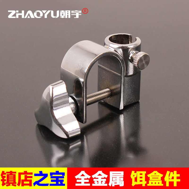 Chaoyu fishing chair universal accessories Stainless steel bait box bracket Pull bait box Pull bait plate buckle Fishing gear Fishing supplies