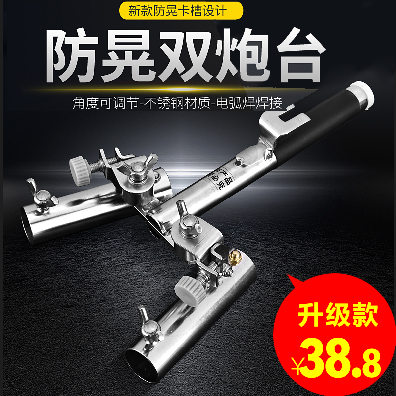 Fishing box fishing chair double turret bracket double pole double head thickened universal fishing bracket rod rack double turret rack seat fishing tackle