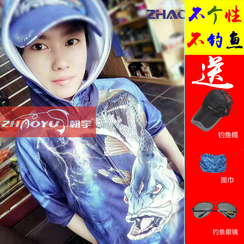 Chaoyu Fishing Sunscreen Men's Ice Silk Pituitary Fishing Summer Breathable Ultra Slim Anti-mosquito Fishing Clothes Suit Sunscreen Clothes