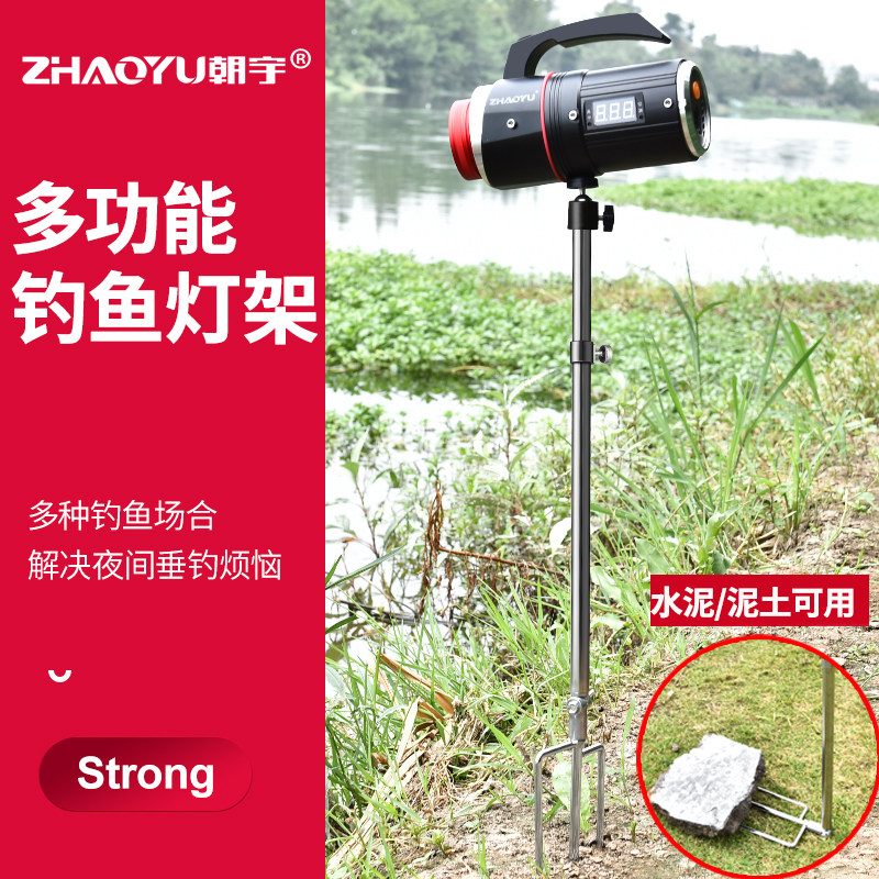 Night fishing light bracket inserted into the ground universal fishing light rack fishing box fishing chair wild fishing artifact bracket three-in-one insertion fishing