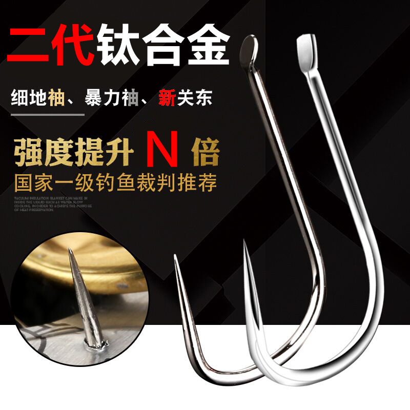 Imported fish hook Few Titanium Alloy Ultra Light Ultra Hard Bulk New Guantong Sleeve Sleeve Hook